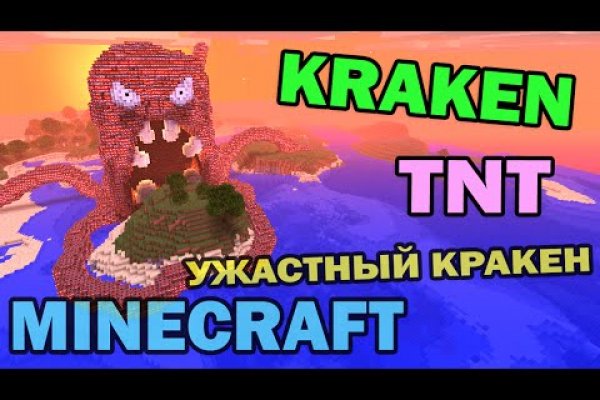 Kraken shop